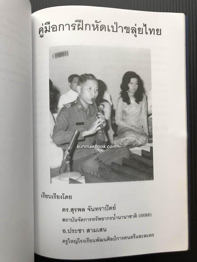 อนุสรณ์ในงานพระราชทานเพลิงศพ พล.อ.ต.ชื้น สามเสน ป.ช.,ป.ม.