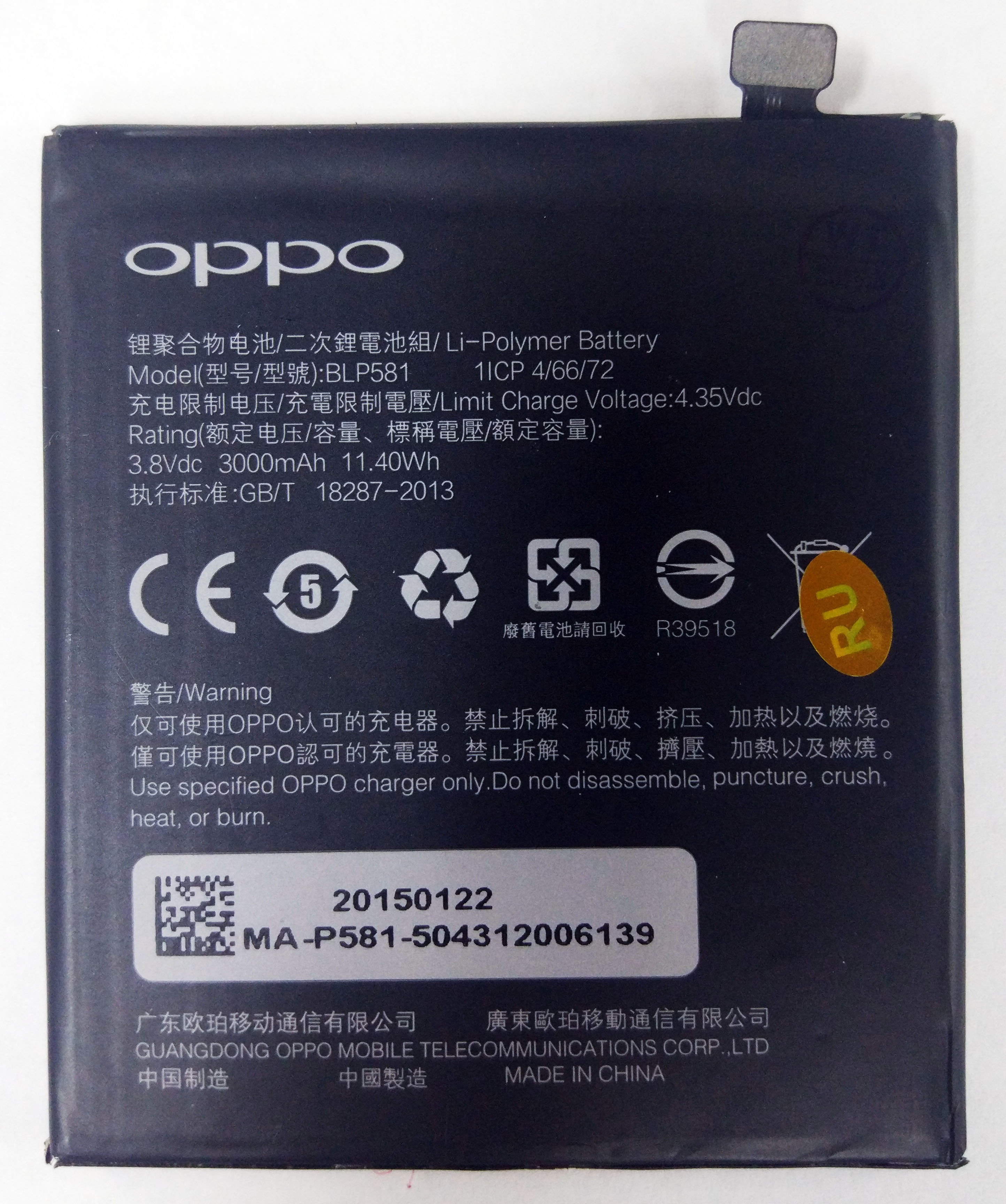 เปลี่ยนแบตเตอรี่ Oppo N3 (BLP581) แบตเสื่อม แบตเสีย แบตบวม รับประกัน 6 เดือน