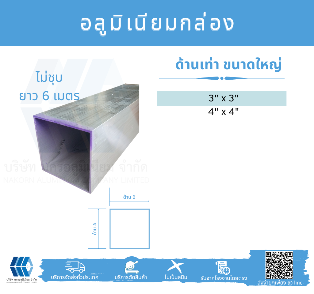 Al กล่องด้านเท่า ขนาดใหญ่
