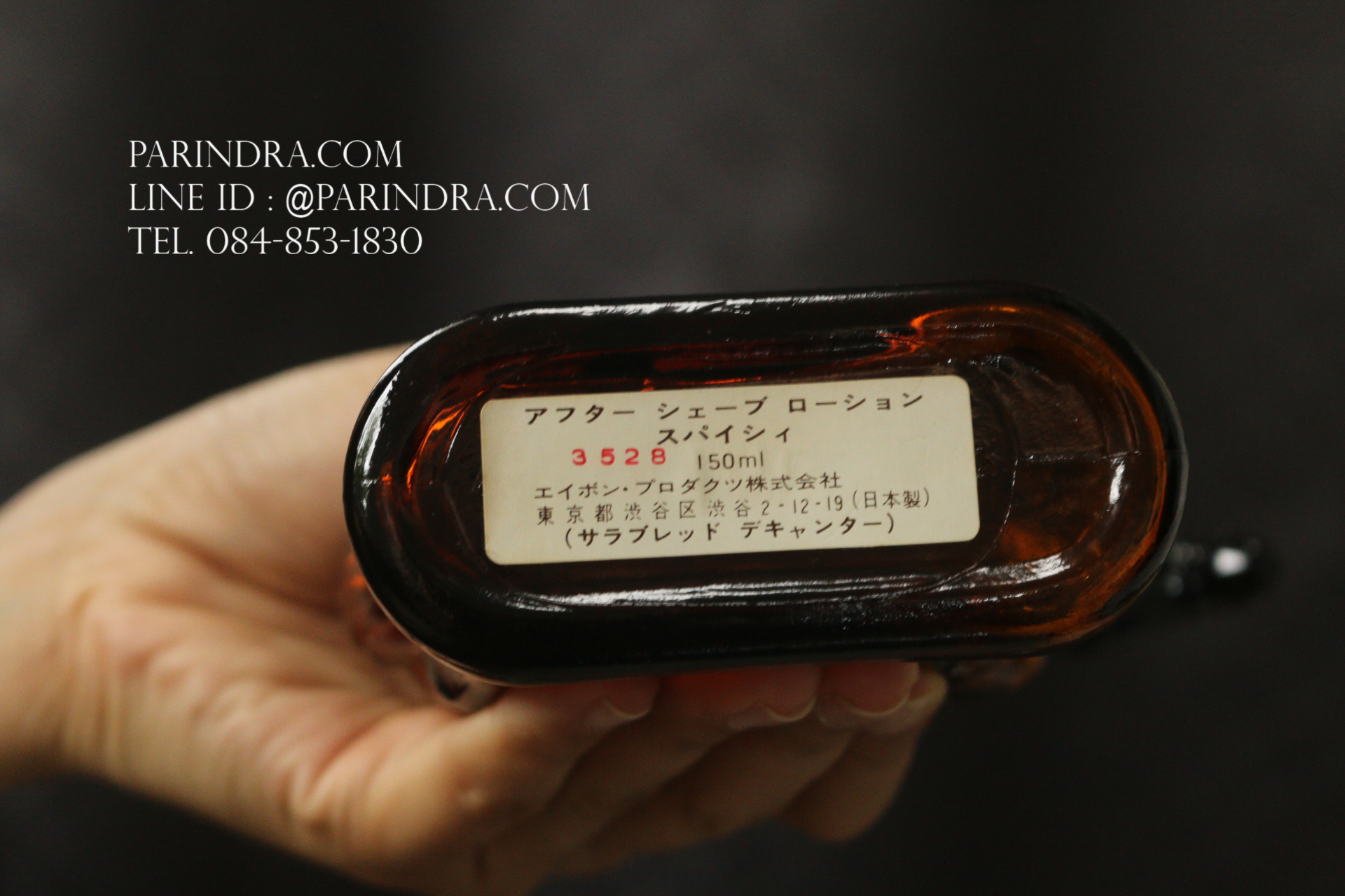 ขวดใส่น้ำหอมรูปม้าสีชา ถอดหัวได้ JAPAN