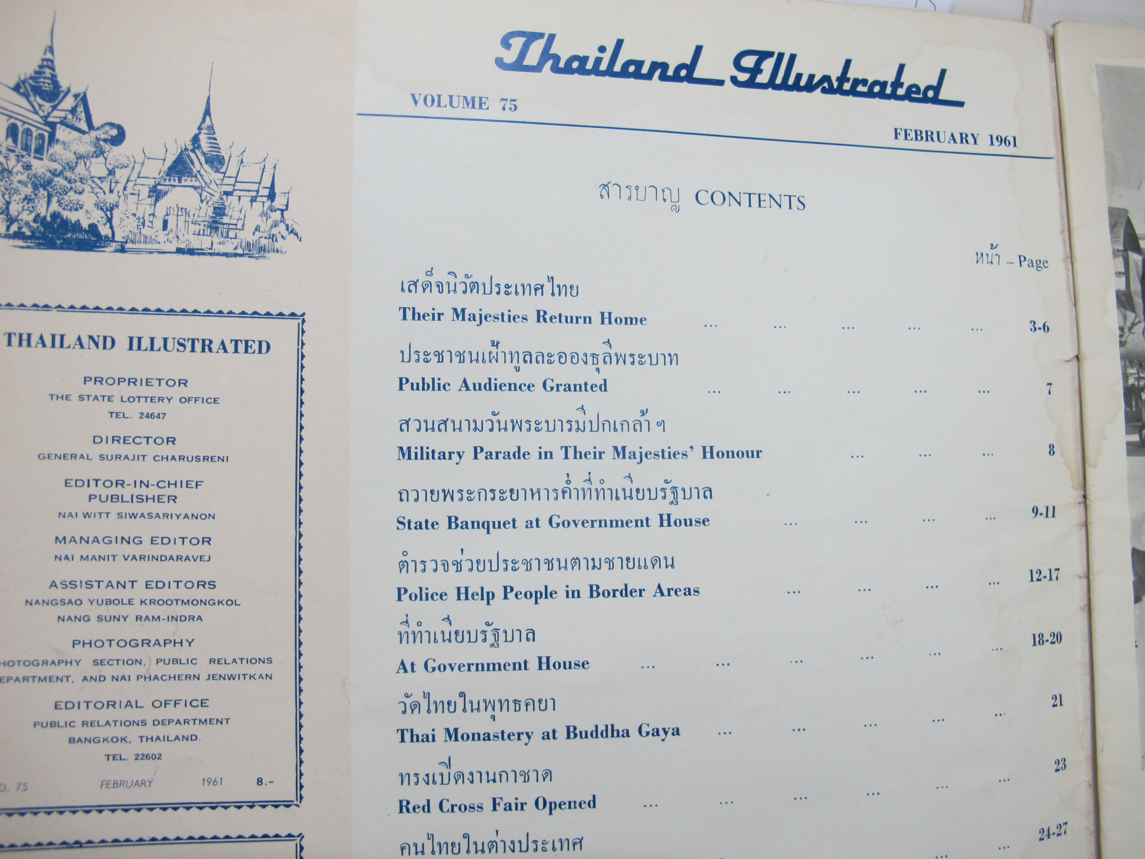 นิตยสาร Thailand illustrated ฉบับที่75 ปี ค.ศ.1961