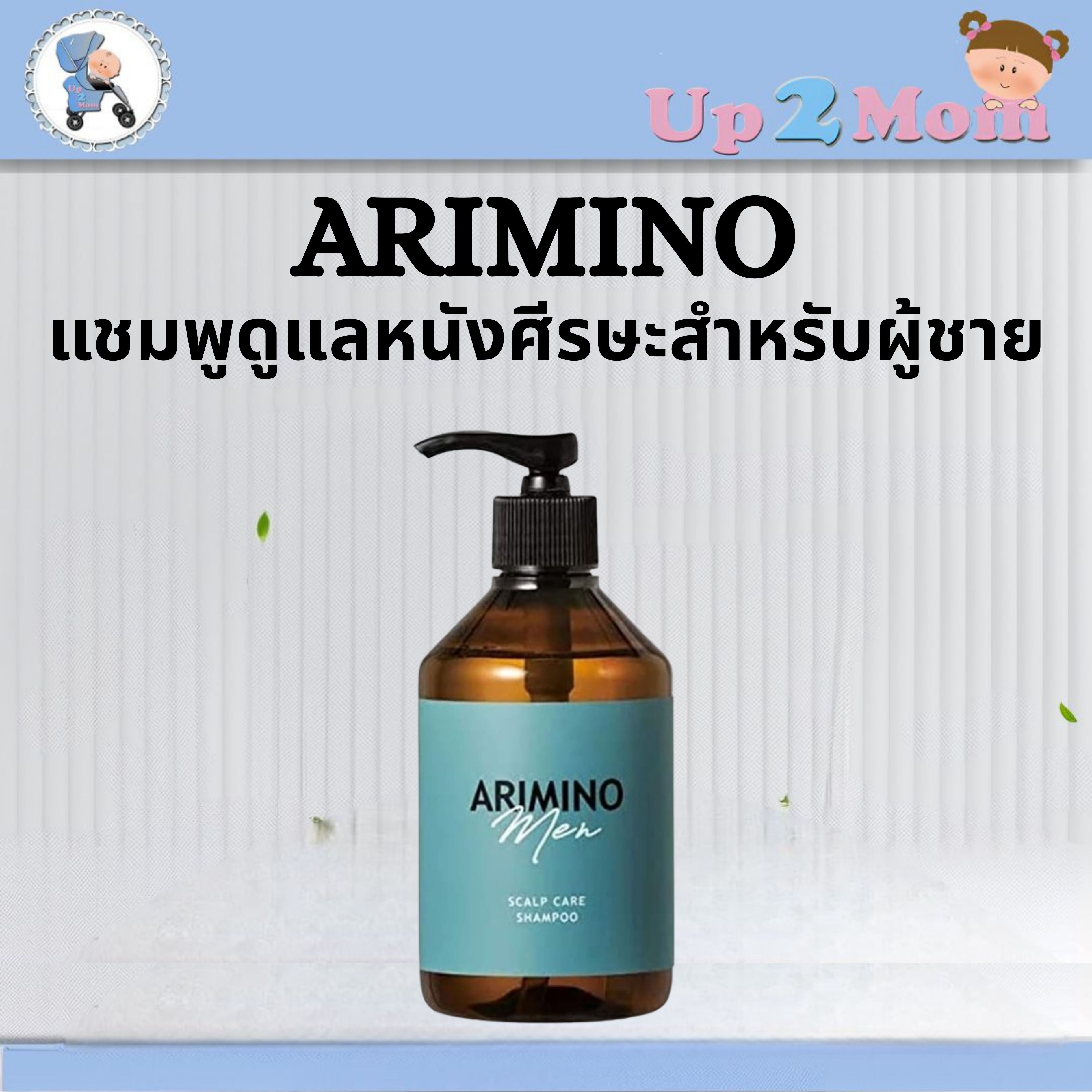 💙🧴 แชมพู ARIMINO Men Scalp Care Shampoo 680ml 🧴💙