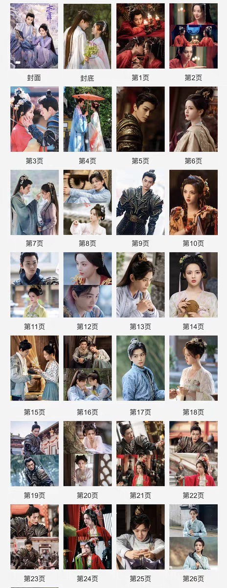 Photobook (28p.) ซีรี่ย์ เจ็ดชาติภพหนึ่งปรารถนา