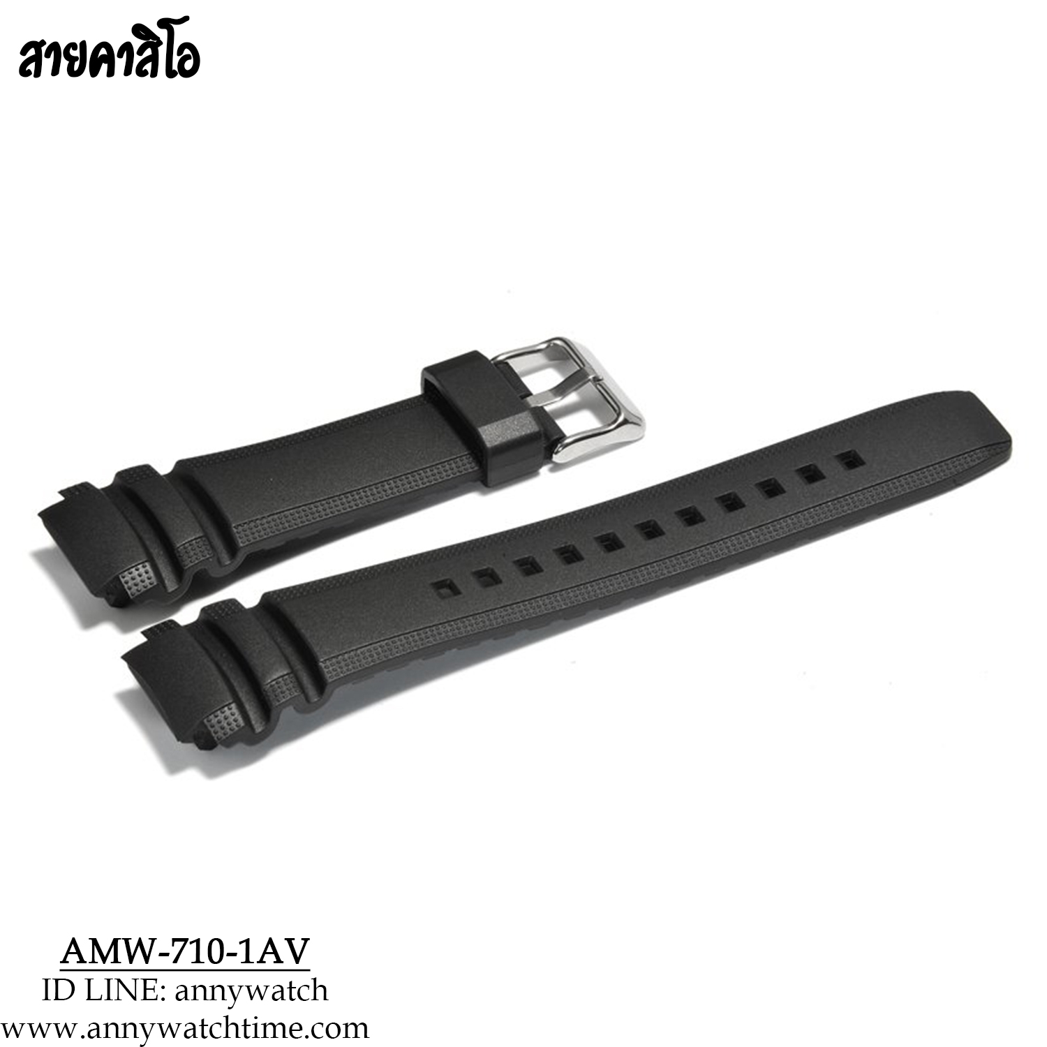 สายCASIO AMW-710-1AV