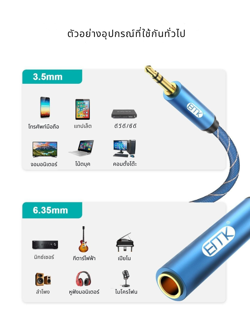 ERTK Adapter3.5Maleto6.5Female สายแปลงสัญญาณ 3.5 มม. ถึง 6.35 มม. ให้คุณภาพเสียงที่เหนือกว่า ประกันศูนย์ไทย