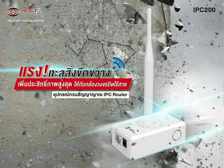 ตัวขยาย WiFi