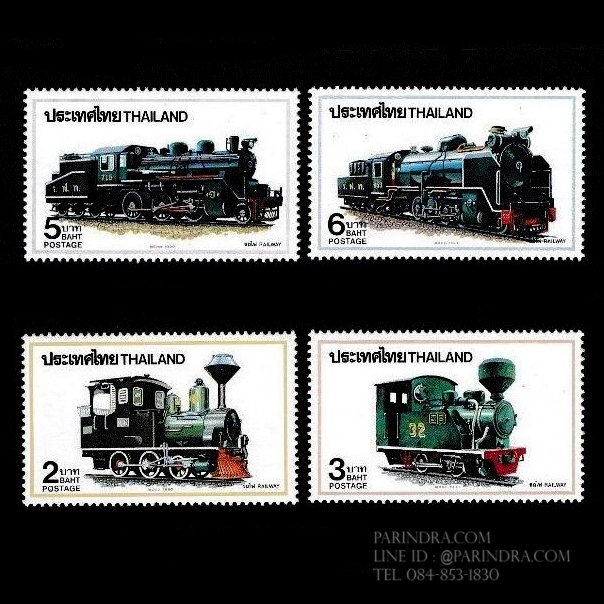 แสตมป์ชุด รถไฟไทย ชุดที่ 2 ปี 2533 (ยังไม่ใช้)