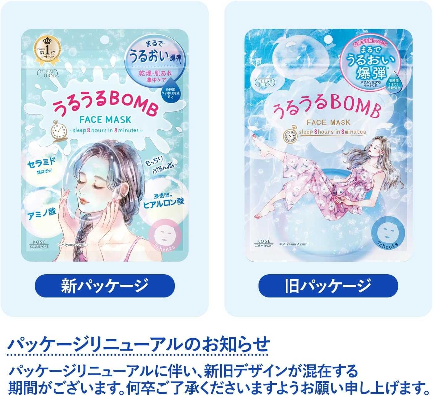 มาร์คหน้าคนรีบสวย kose clear turn face mask sleep 8 hours in 8 minutes 7 แผ่น