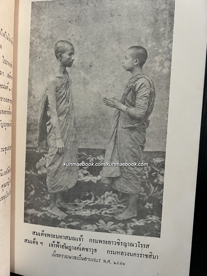 ตำนานวัดบวรนิเวศ สมัยสมเด็จพระสังฆราชเจ้า กรมหลวงวชิรญาณวงศ์ ทรงครองวัด