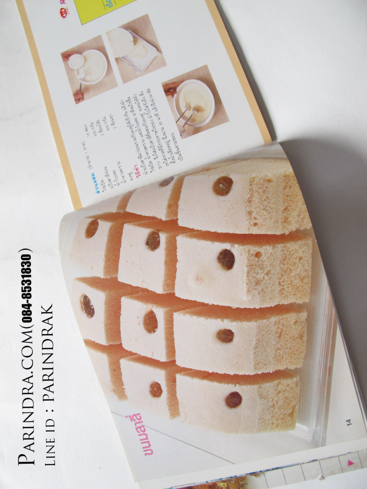 คู่มือชมรายการ แม่บ้านที่รัก เล่ม 21