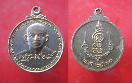 @@เหรียญกะหลั่ยทอง กลมเล็ก หลวงพ่อไม่ทราบที ปี2530@@