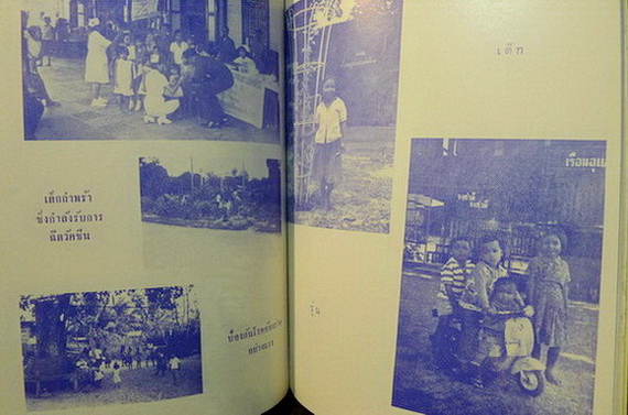 เมตตา อนุสรณ์ ฉลองครบรอบ 20 ปี ของมูลนิธิเด็กกำพร้าอีสาน (*ก่อตั้งโดย นางอรพินท์ ไชยกาล )ณ อาคารใหม่สวนอัมพร พ.ศ.2528