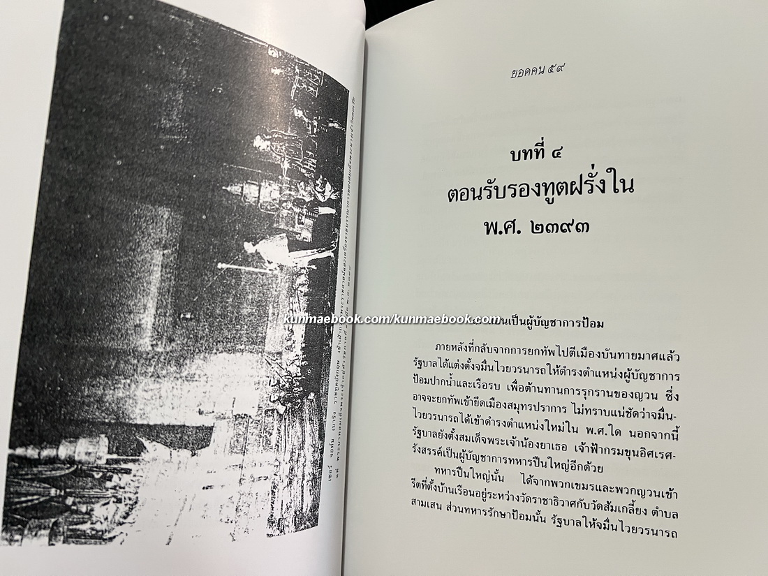 อนุสรณ์ในงานพระราชทานเพลิงศพ ร้อยตรีสำเร็จ บุนนาค บ.ช.,บ.ม. อดีตเสรีไทย