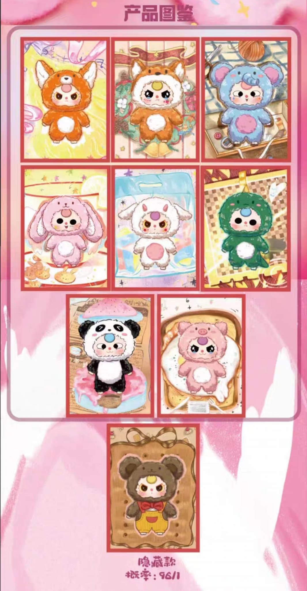 กล่องสุ่ม KIMMON Baby Three V.3 (อ่านรายละเอียดด้านล่างก่อนสั่ง)