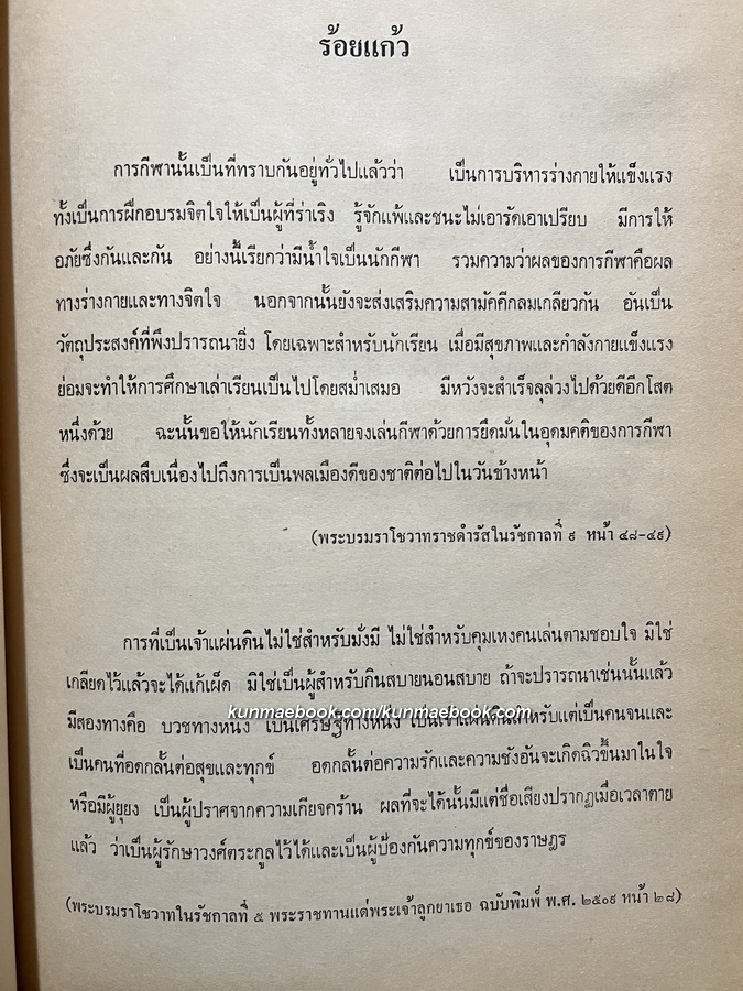 สมบัติวรรณคดี ( บทอ่านทำนองเสนาะปีที่ 7 ) อนุสรณ์ นางเล็ก มหาราชครูพิธีศรีวิสุทธิคุณ ( เล็ก รังสิพราหมณกุล )