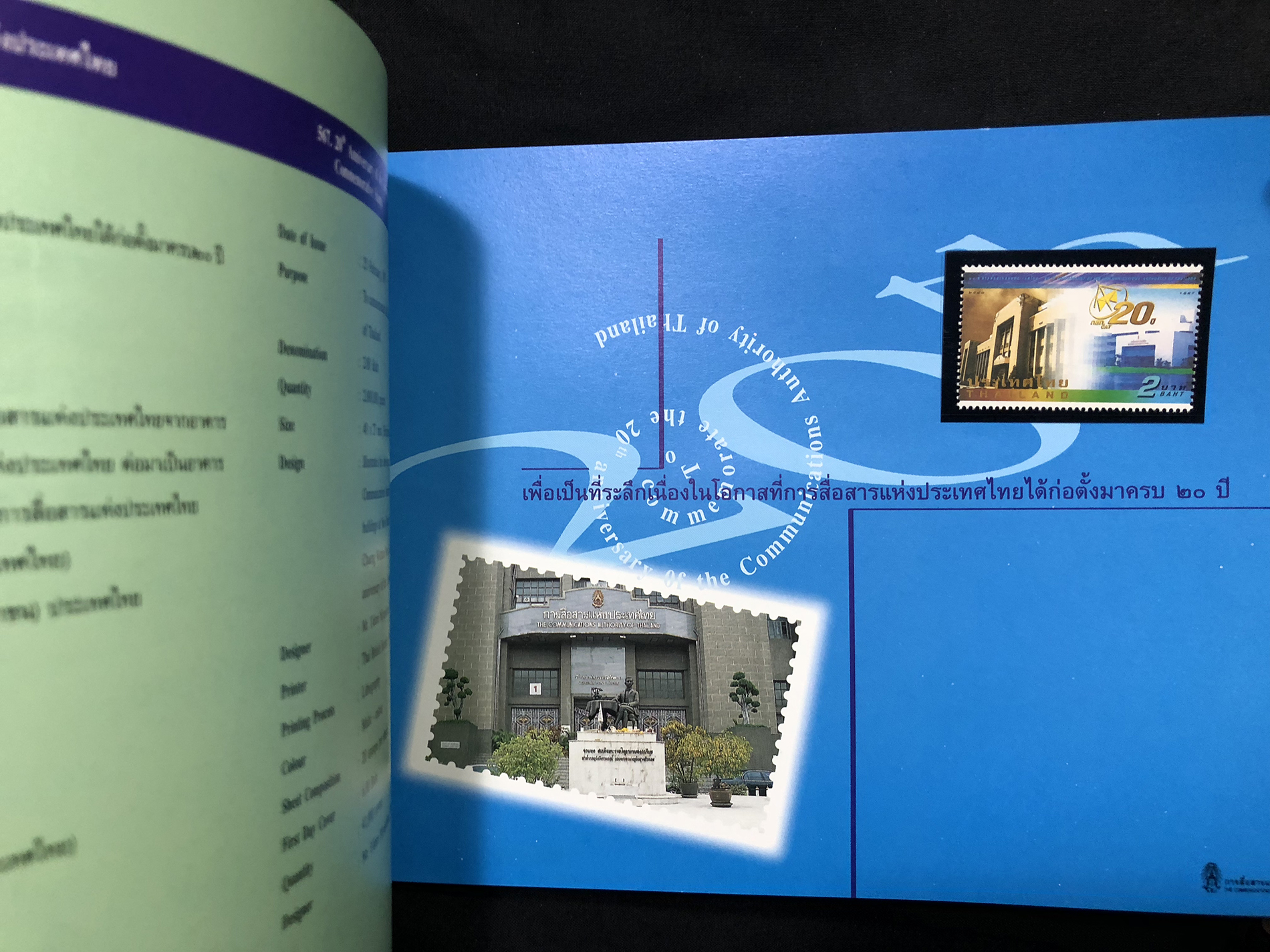 สมุดตราไปรษณียากรไทย ประจำปี 2540