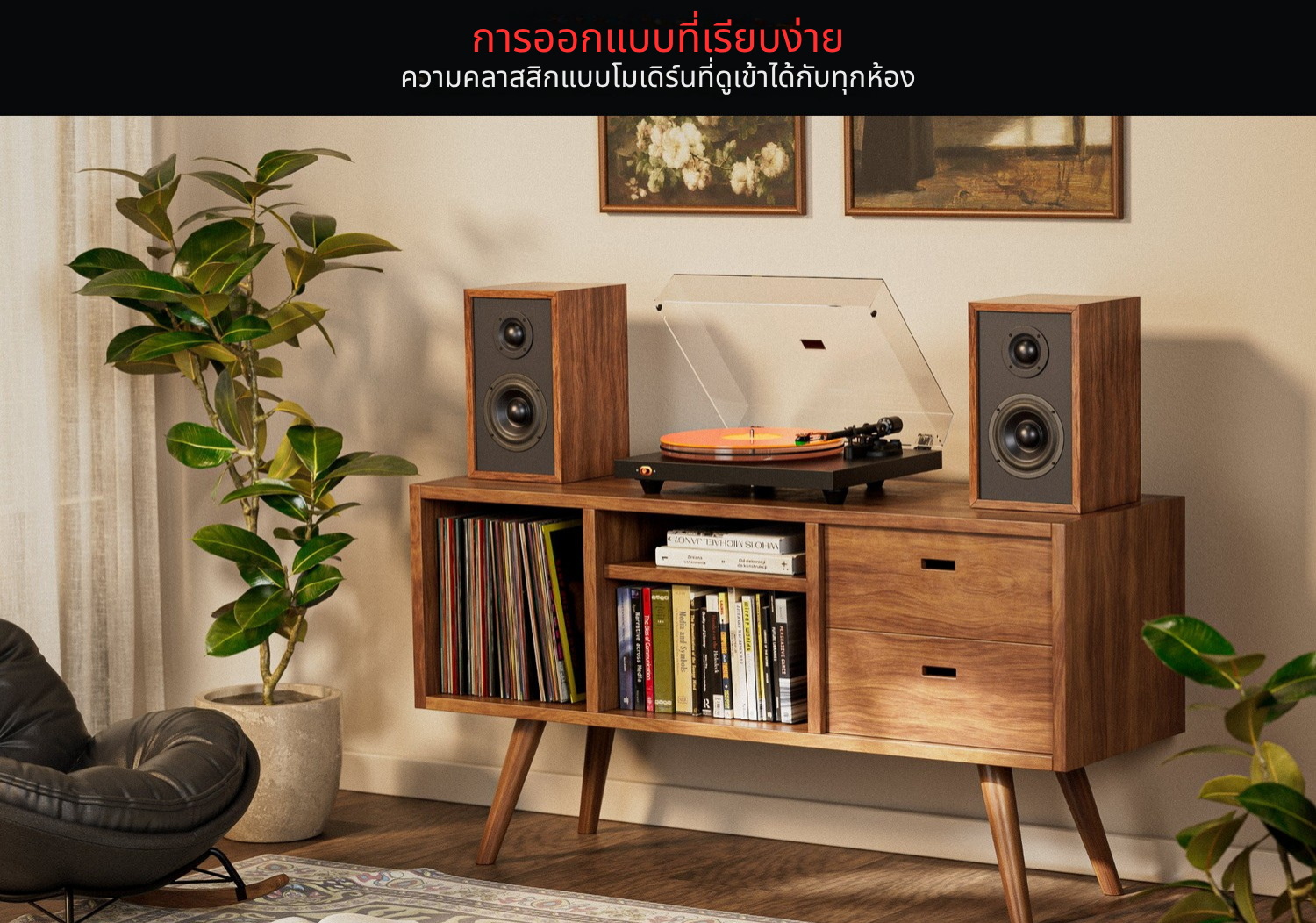 Fosi Audio Luna3 เครื่องเล่นแผ่นเสียง สำหรับคนรักแผ่นเสียงไวนิลและผู้ที่ชื่นชอบ HiFi โดยเฉพาะ ประกันศูนย์ไทย