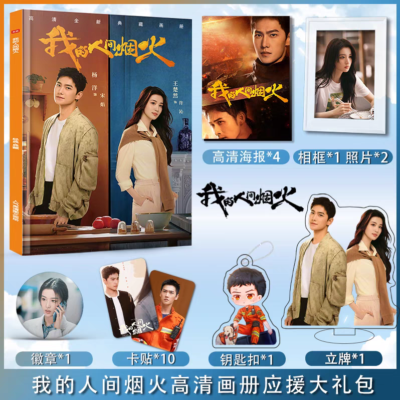 Photobook (64p) ซีรี่ย์ กู้ภัยรักนักดับเพลิง