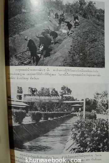 ประวัติของกระทรวงพัฒนาการแห่งชาติ รวมถึงประวัติของกรมต่างๆ (ในสมัยนั้น)