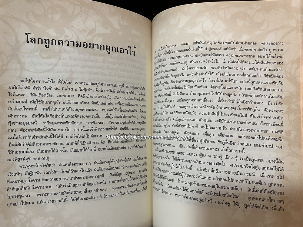 วรลาภปูชา / อนุสรณ์ พระสุธรรมคณาจารย์ ( หลวงปู่เหรียญ วรลาโภ )