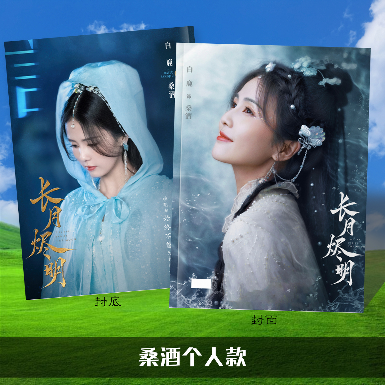 Photobook (28p.) ซีรี่ย์ จันทราอัสดง