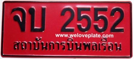 สถาบันการบินพลเรือน