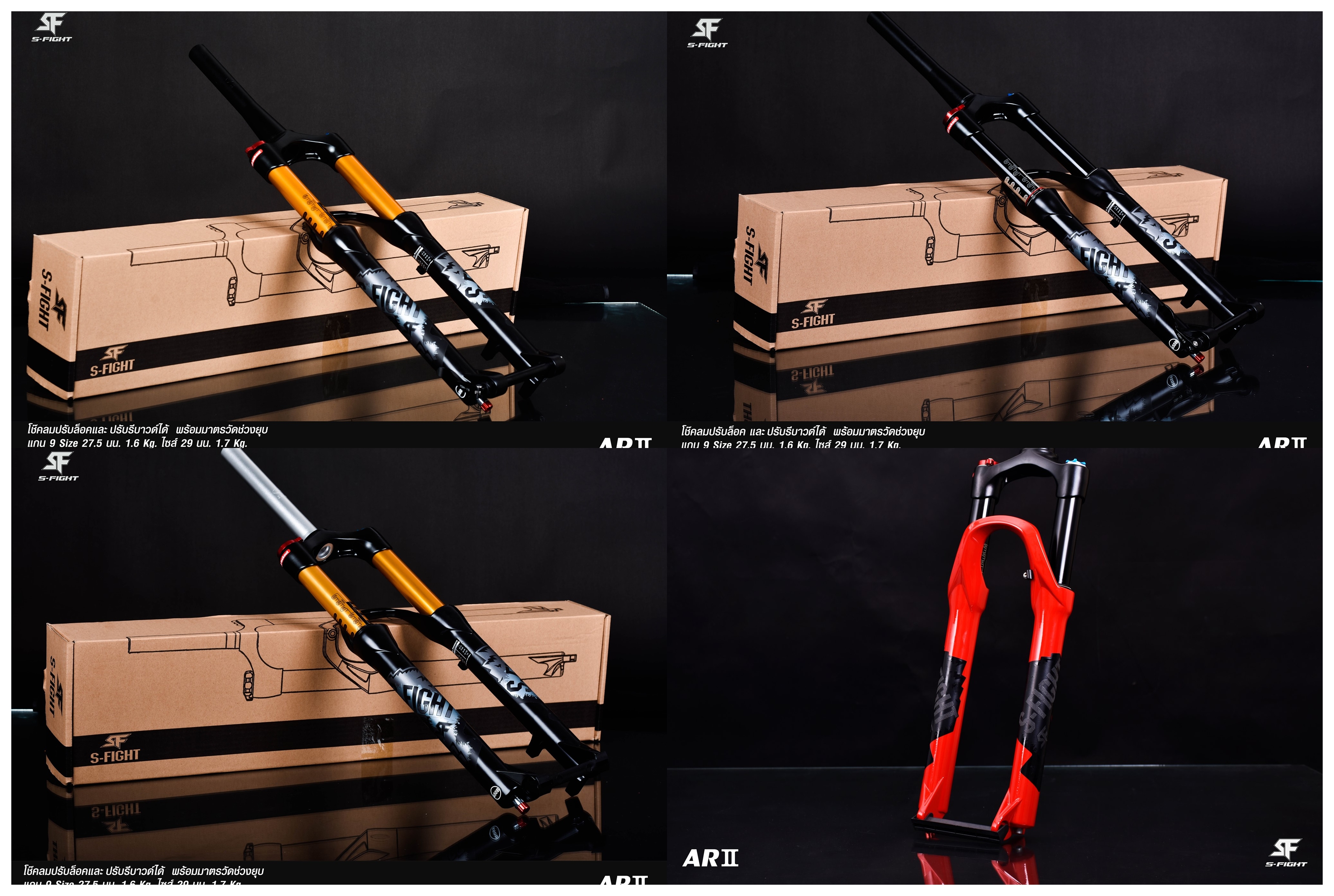 โช๊คลม S-FIGHT รุ่น S516 AR2 คอธรรมดา แกน 9MM, มีสีดำ,สีทองและสีแดง, มีขนาด 27.5