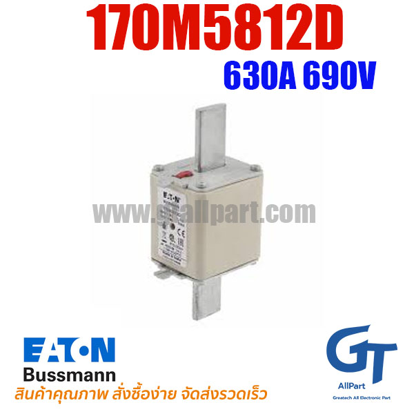 (Pre Order) Eaton Bussmann , 170M5812D , 630A 690V (โปรอติดต่อเพื่อรับราคาพิเศษ)