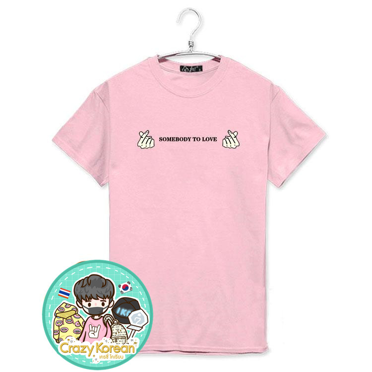 เสื้อยืด (T-Shirt) Somebody To Love แบบ Jackson