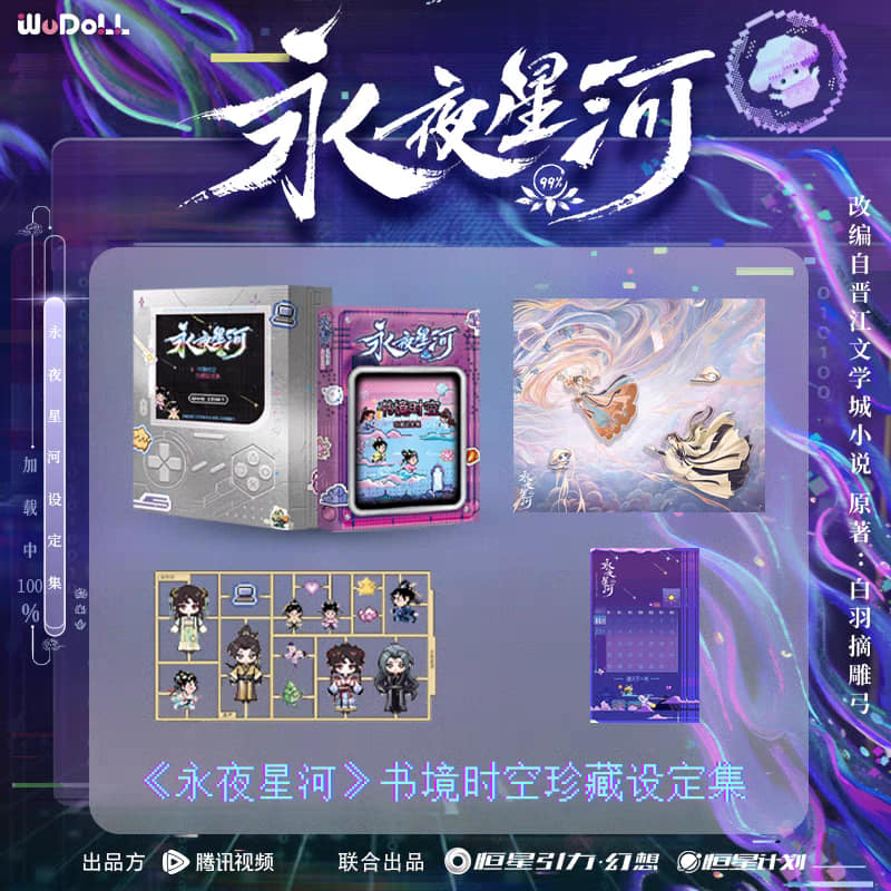 BOXSET Photobook ซีรี่ย์ ดารารักนิรันดร์ (Official Goods)