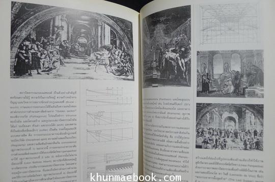 สูจิบัตร นิทรรศการศิลปกรรมครั้งที่ 15 ของอาจารย์คณะจิตรกรรมประติมากรรมและภาพพิมพ์ มหาวิทยาลัยศิลปากร