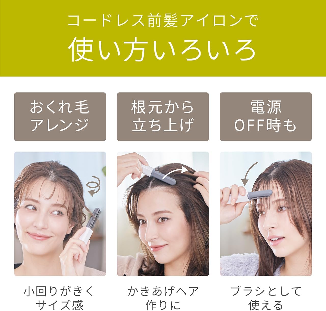 **พร้อมส่งในไทย** KOIZUMI หวีไฟฟ้าพกพา Cordless Bangs Iron ที่หนีบผมหน้าม้าไร้สายจากญี่ปุ่น KHR-6420