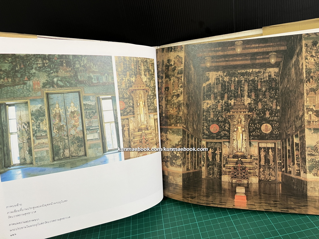 นำชมกรุงรัตนโกสินทร์ ที่ระลึกเนื่องในโอกาสสมโภชกรุงรัตนโกสินทร์ 200 ปี