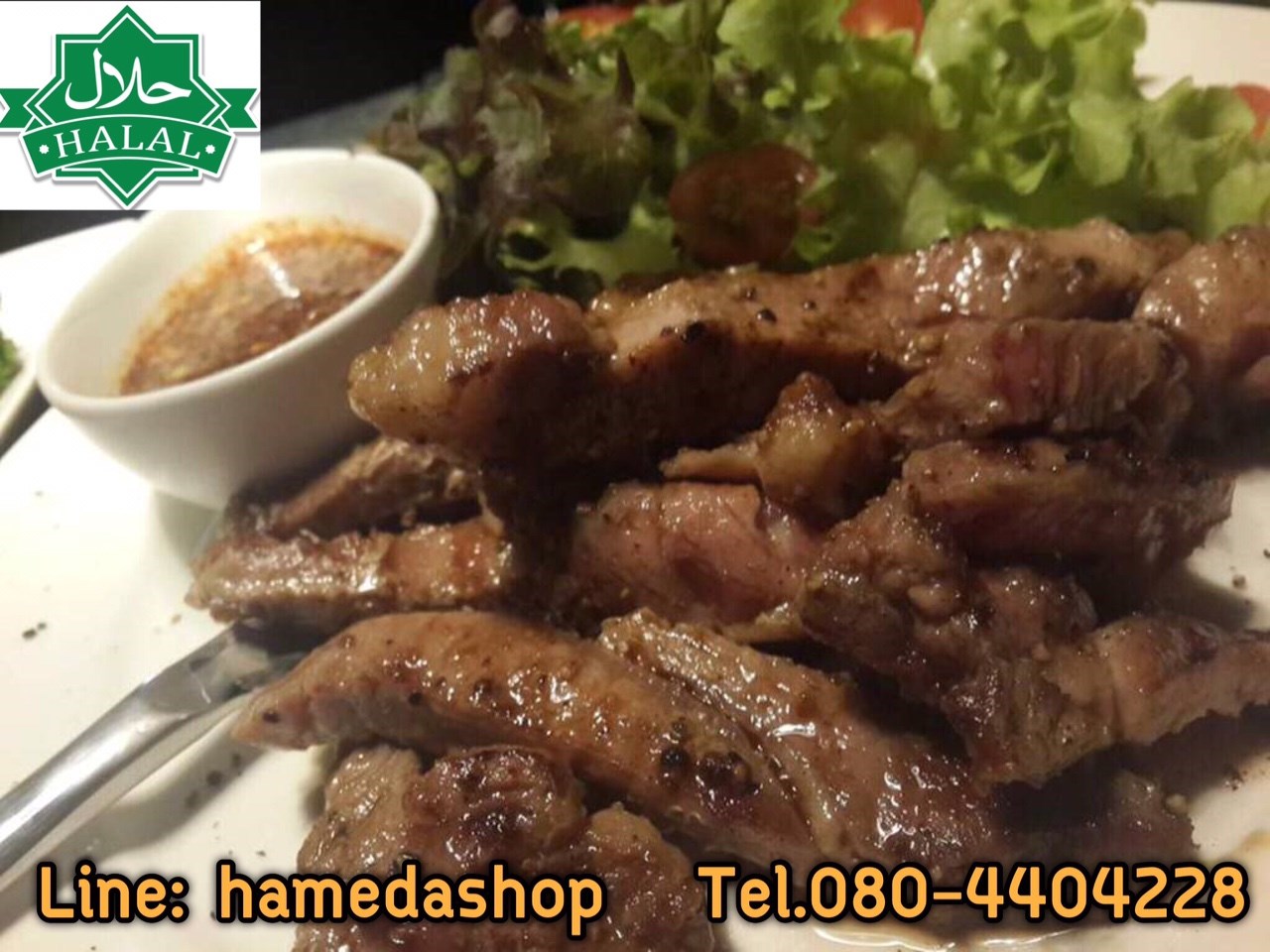 อาหารสด "เนื้อกระเทียมพริกไทย" จากร้าน Hameda Shop