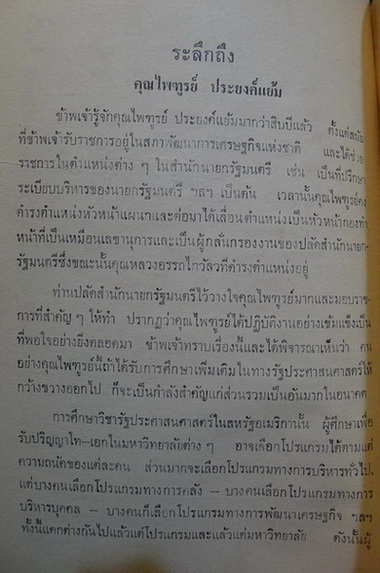 พุทธประวัติฉบับนวกะ