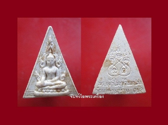 @@พระเนื้อผงสามเหลี่ยม พระเจ้าใหญ่อินแปลง วัดมหาวนาราม จ.อุบลราชธานี@@