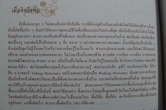 อนุสรณ์ในงานพระราชทานเพลิงศพ นายอัมพร อรุณรังษี ม.ป.ช.,ม.ว.ม. อดีตเลขาธิการสถิติแห่งชาติ
