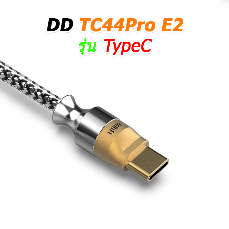 DD TC44Pro E2 DAC/AMP หางหนูพกพา ชิป CS43131 x2 + ES9603Q x2 กำลังขับสูง ประกันศูนย์ไทย