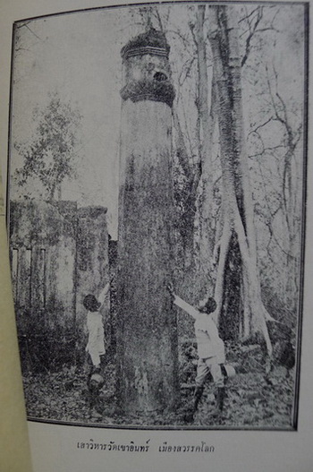 หนังสือที่ระลึกงาน วชิราวุธานุสสรณ์ ประจำปี พ.ศ.2508