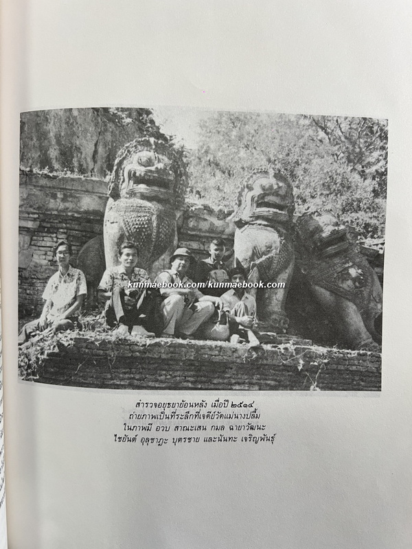 ๕ รอบ ประยูร อุลุชาฎะ เจ้าของนามปากกา น. ณ ปากน้ำ