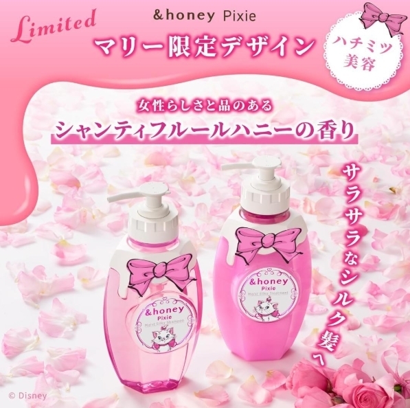 Set ดูแลเส้นผม &honey Pixie Shampoo Treatment (แถมฟรี Set ขนาดพกพา)