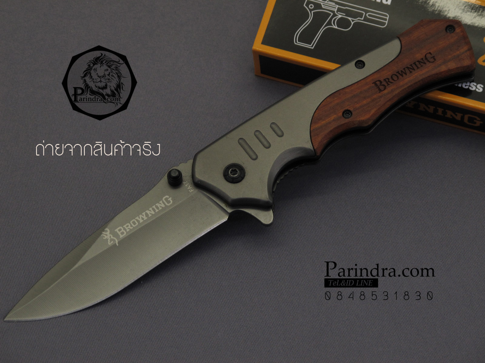 มีดพับ Browning รุ่น FA17 ขนาด 8.5 นิ้ว แข็งแรง หนักตัน ทนทานมาก (OEM)