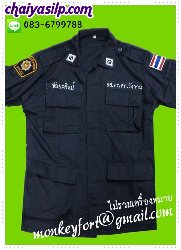 ชุดเวส. อาสาสมัครตำรวจชุมชน