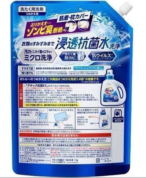 น้ำยาซักผ้าสูตรพิเศษที่ Kao Attack Antibacterial EX Laundry Detergent (Refill 1000g.)