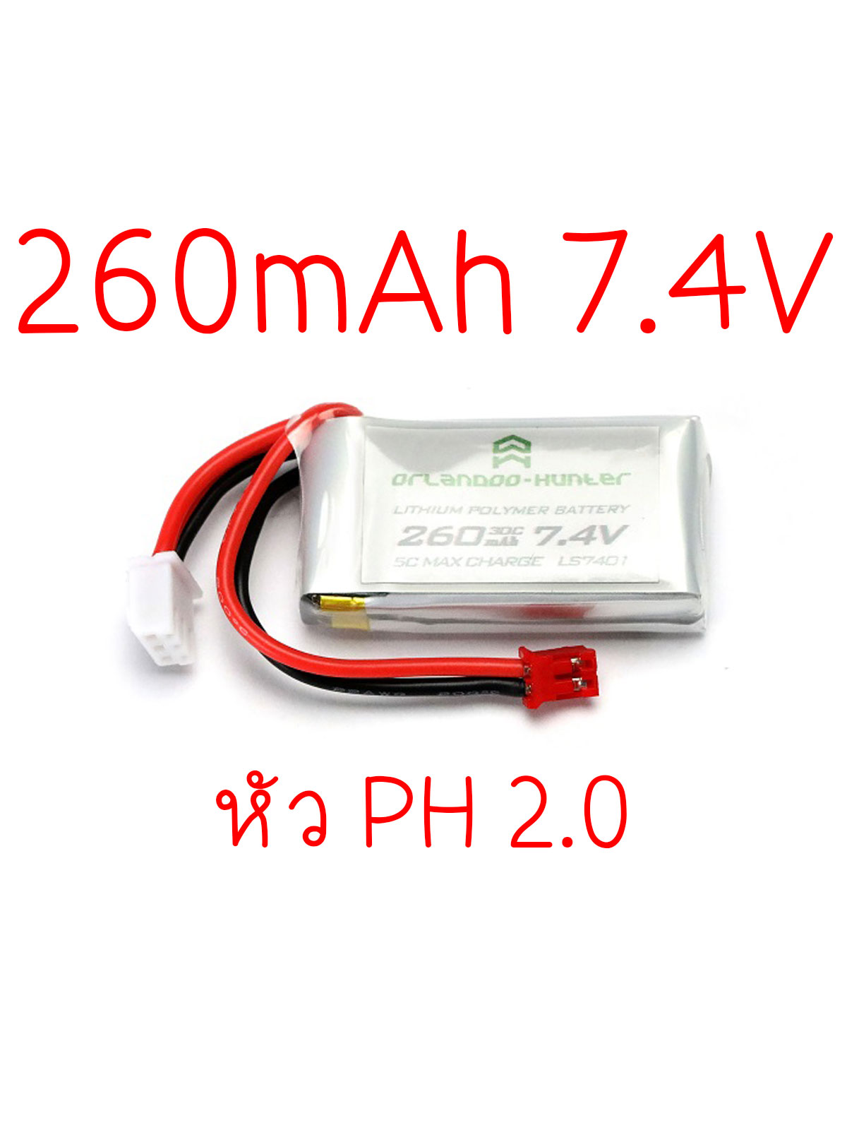 2S LIPO BATTERY PH 2.0 LS7401-B