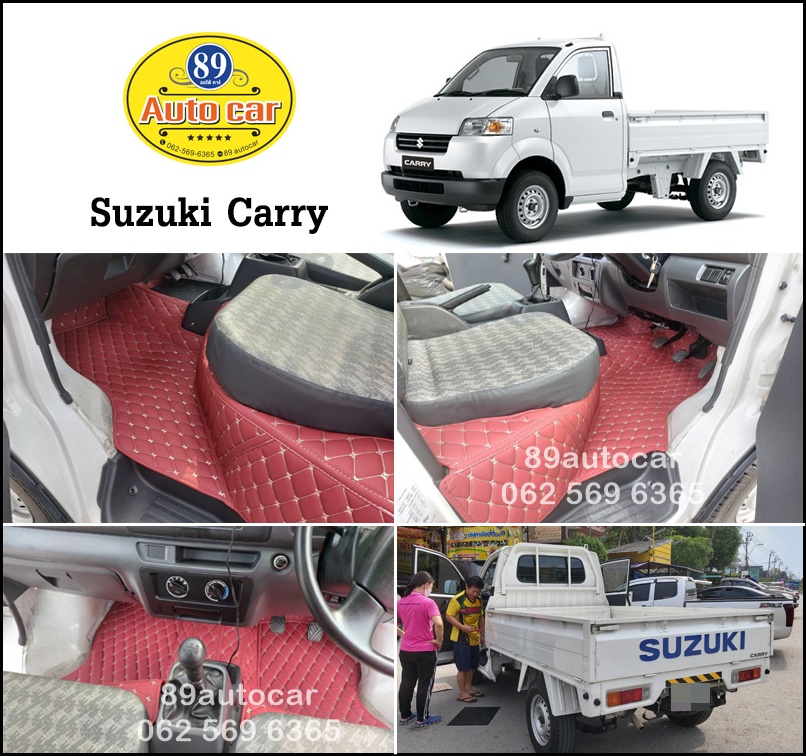 พรมหนัง PU ปูพื้นรถ Suzuki Carry สีแดงไวน์ เต็มคัน