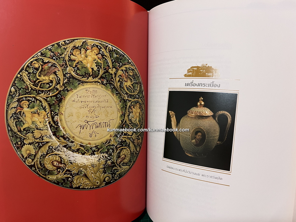 พระที่นั่งวิมานเมฆ ( ฉบับรวมเล่ม )