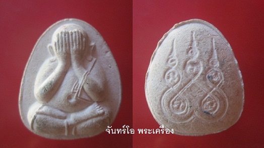 @@พระเนื้อผงพระปิดตา หลัง ยันต์พระเจ้าห้าพระองค์ @@