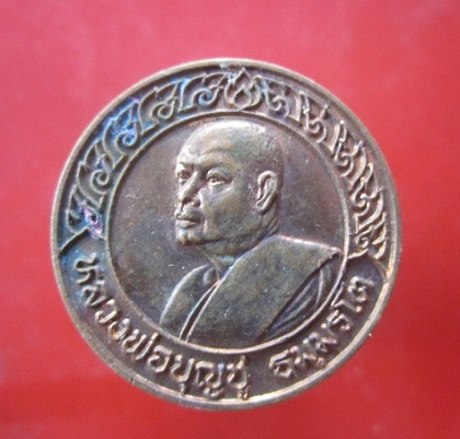 @@เหรียญกลมหลวงพ่อบุญชู หลังพระปิดตา วัดหัวว่าว จ.สิงห์บุรี ปี2540 ครบรอบ60ปี @@@สภาพสวยหายากแล้วครับผม@@@