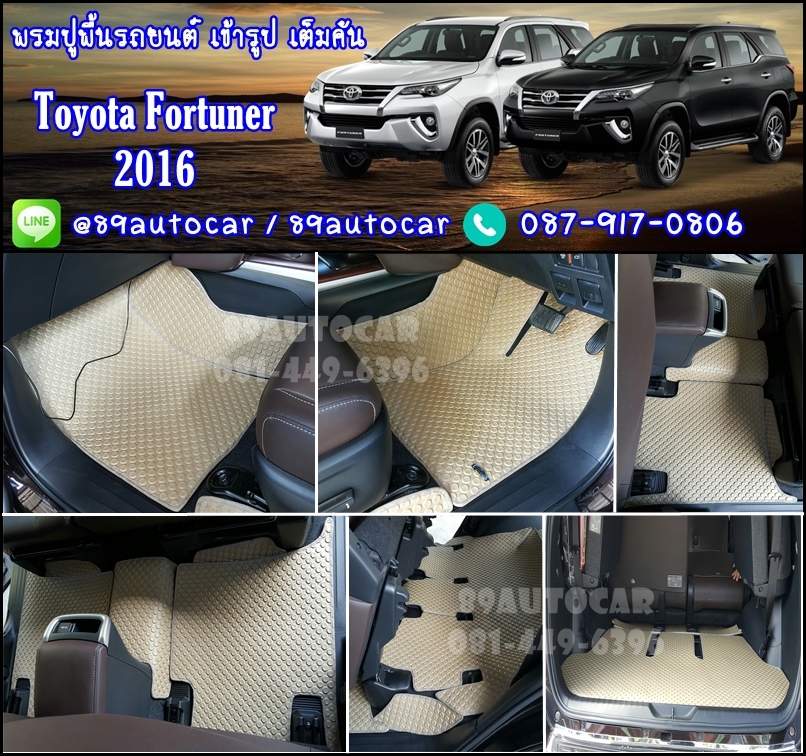 พรมกระดุมรถยนต์ Toyota Fortuner 2015-2022 กนะดุมสีครีม